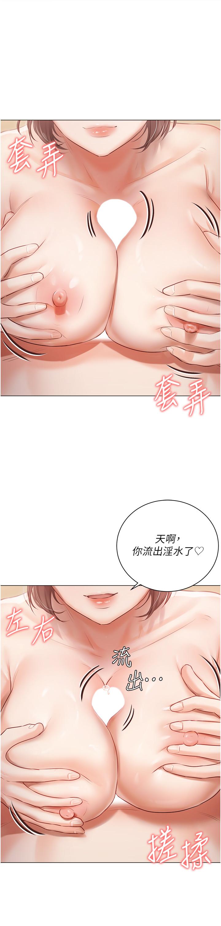 《私宅女主人》漫画 第34話-舌尖上的「新世界」