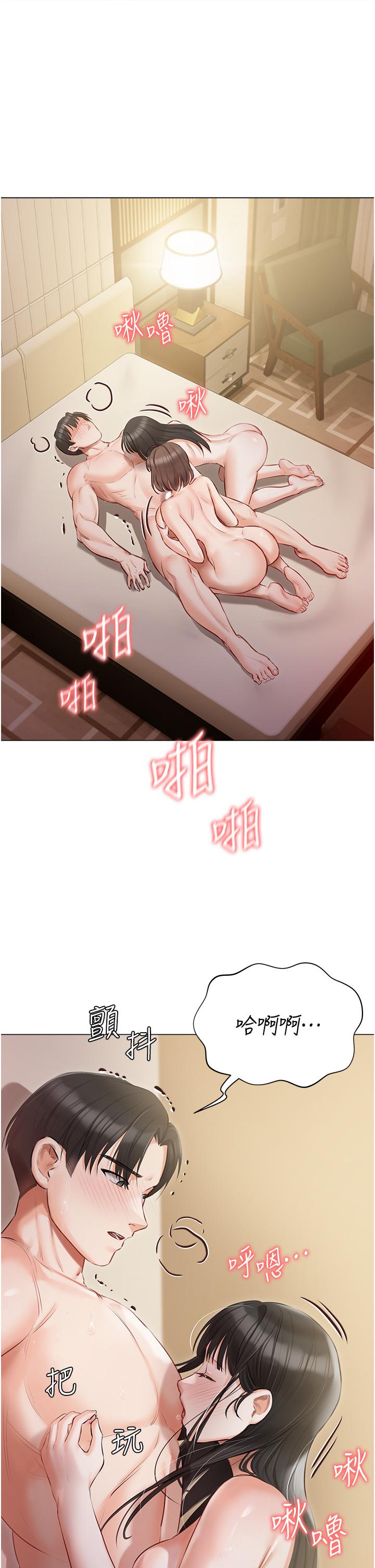 《私宅女主人》漫画 第35話-三人一起絕頂升天！♥
