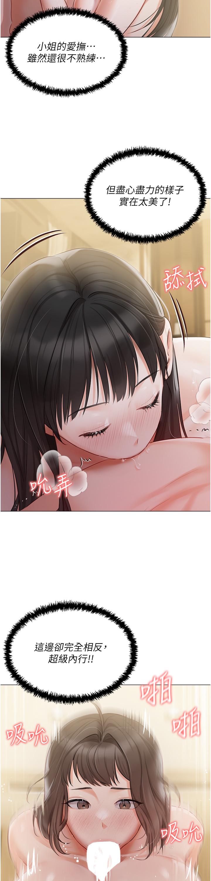 《私宅女主人》漫画 第35話-三人一起絕頂升天！♥