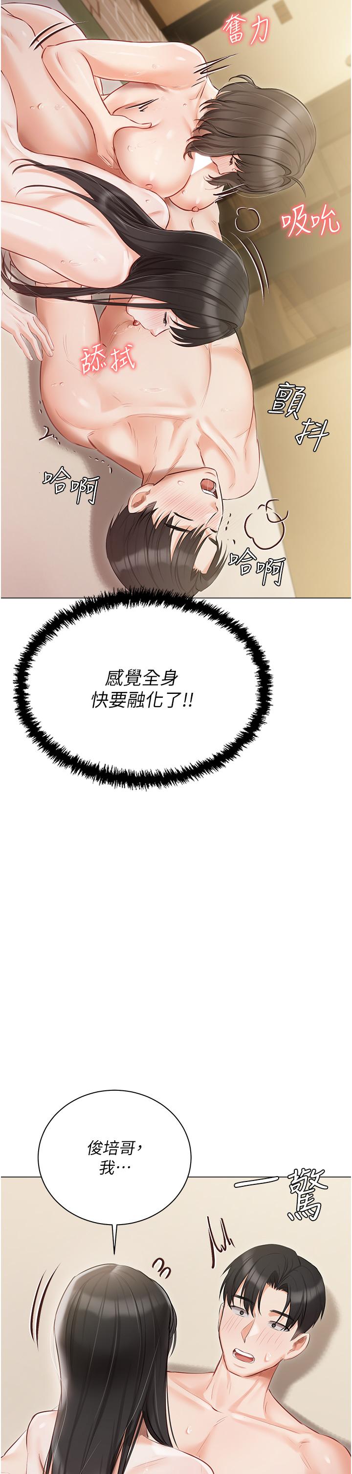 《私宅女主人》漫画 第35話-三人一起絕頂升天！♥