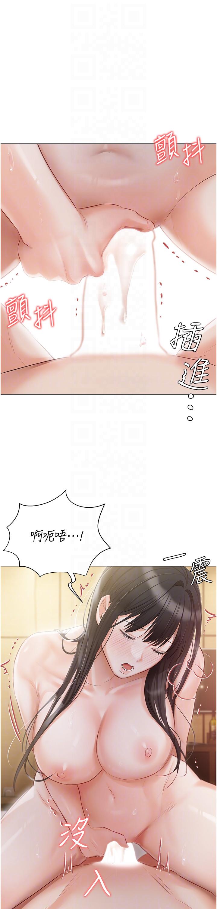 《私宅女主人》漫画 第35話-三人一起絕頂升天！♥