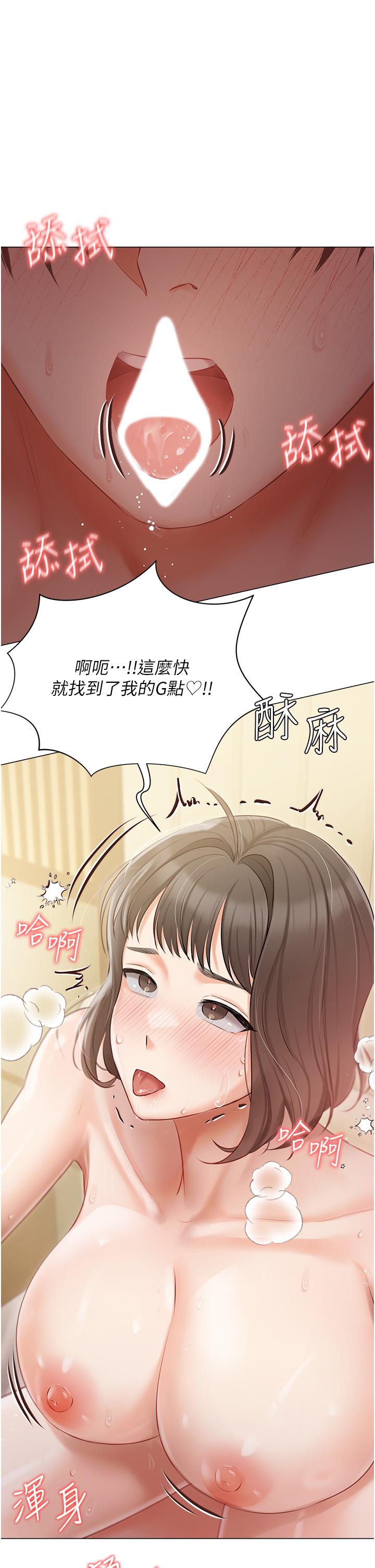 《私宅女主人》漫画 第35話-三人一起絕頂升天！♥