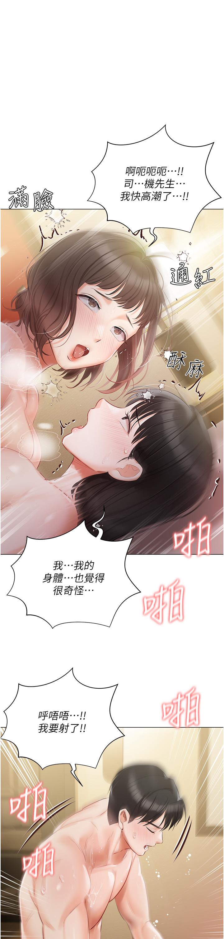 《私宅女主人》漫画 第35話-三人一起絕頂升天！♥