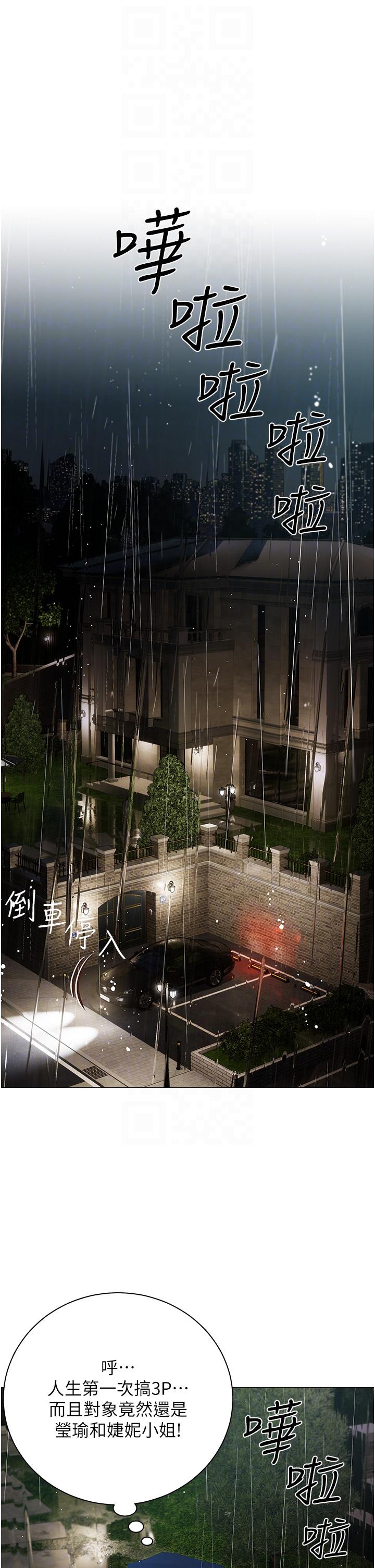 《私宅女主人》漫画 第35話-三人一起絕頂升天！♥