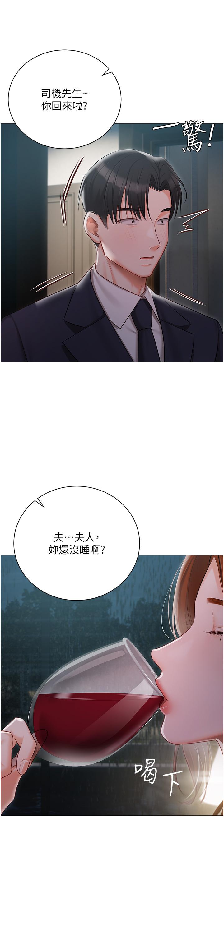 《私宅女主人》漫画 第35話-三人一起絕頂升天！♥