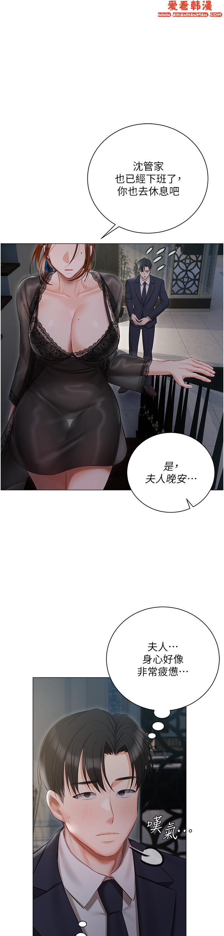 《私宅女主人》漫画 第36話-渴望許司機的夫人