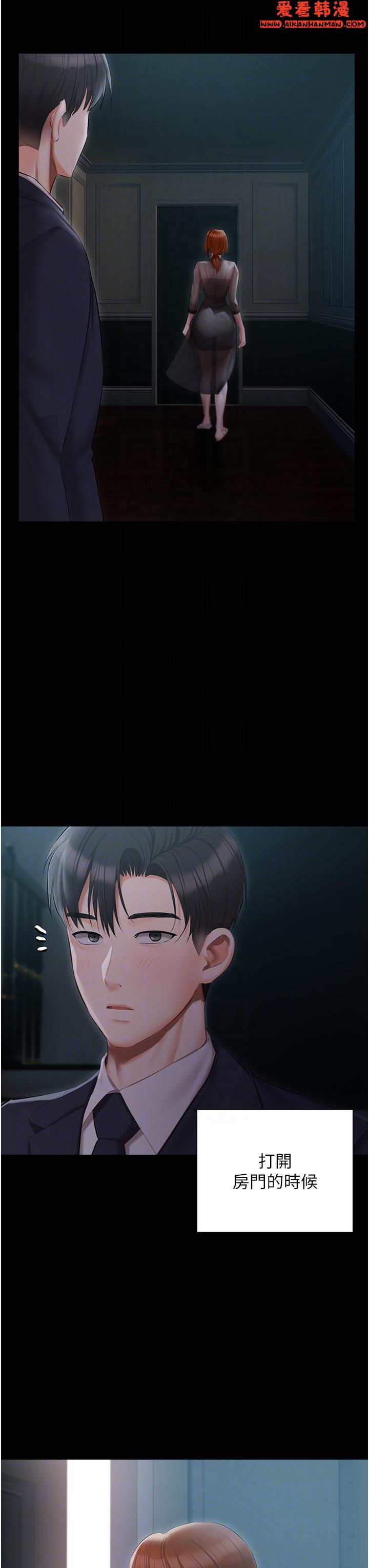 《私宅女主人》漫画 第36話-渴望許司機的夫人