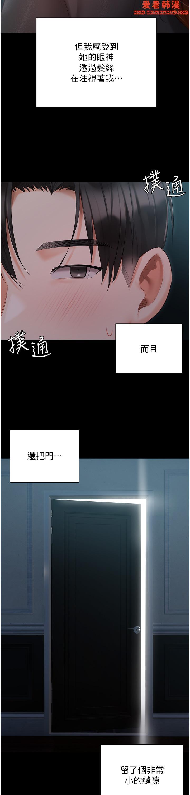 《私宅女主人》漫画 第36話-渴望許司機的夫人