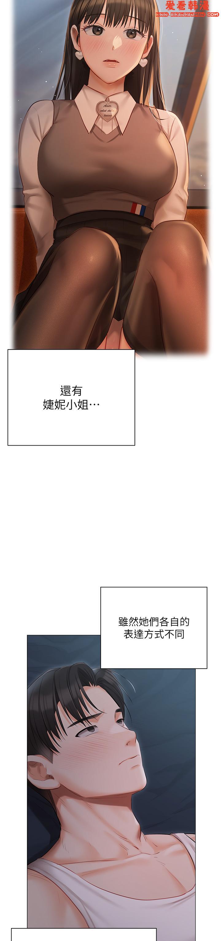 《私宅女主人》漫画 第36話-渴望許司機的夫人