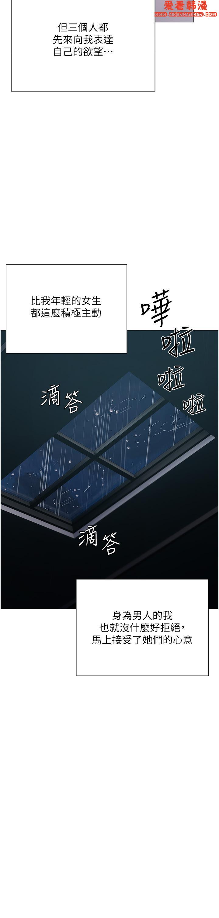 《私宅女主人》漫画 第36話-渴望許司機的夫人