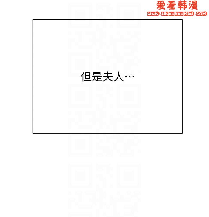 《私宅女主人》漫画 第36話-渴望許司機的夫人