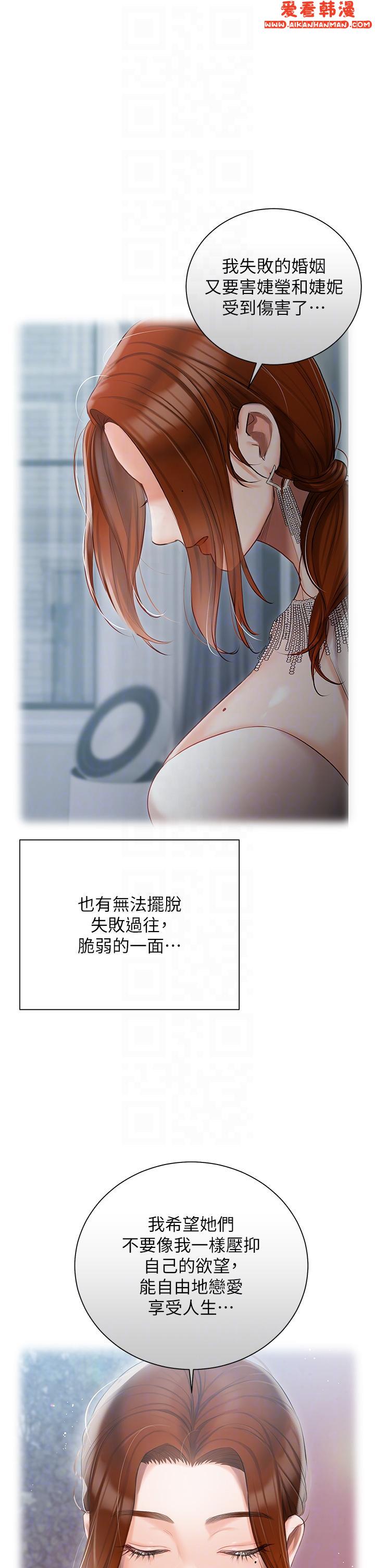 《私宅女主人》漫画 第36話-渴望許司機的夫人