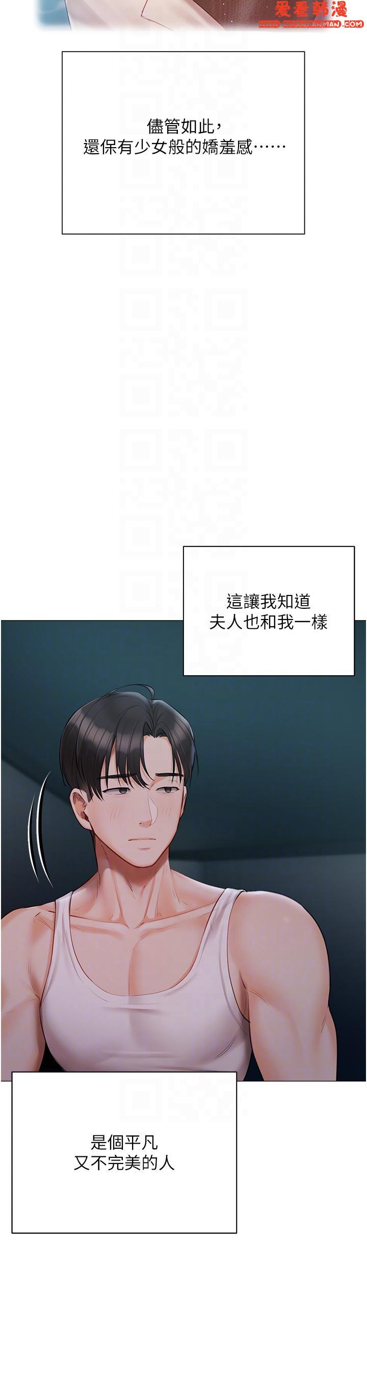 《私宅女主人》漫画 第36話-渴望許司機的夫人