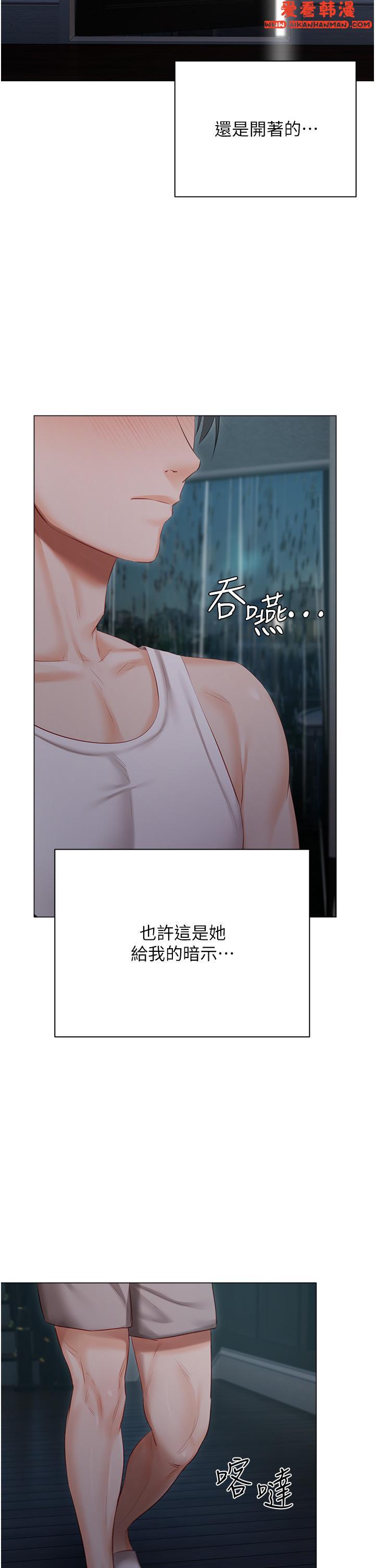 《私宅女主人》漫画 第36話-渴望許司機的夫人