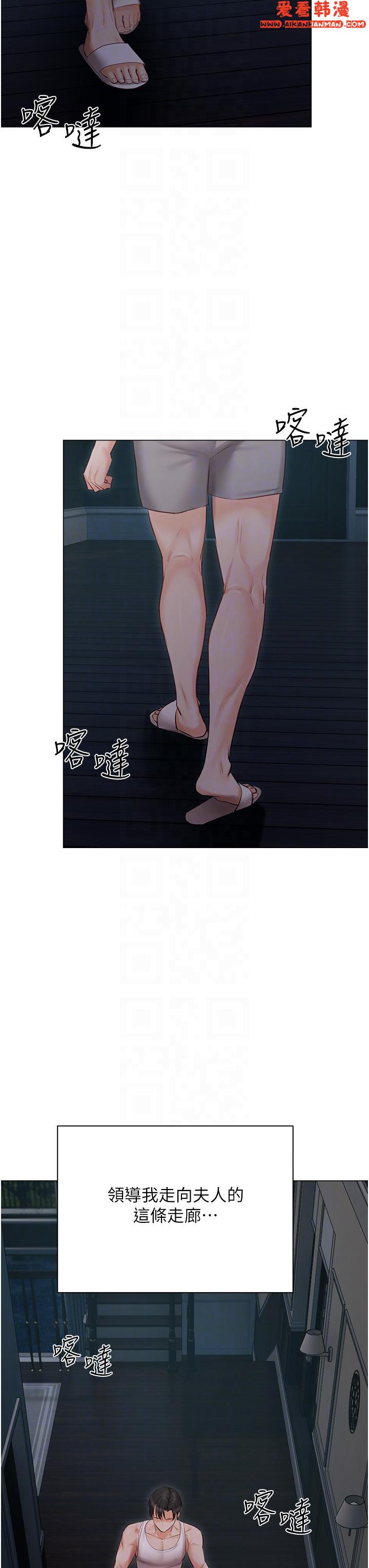 《私宅女主人》漫画 第36話-渴望許司機的夫人