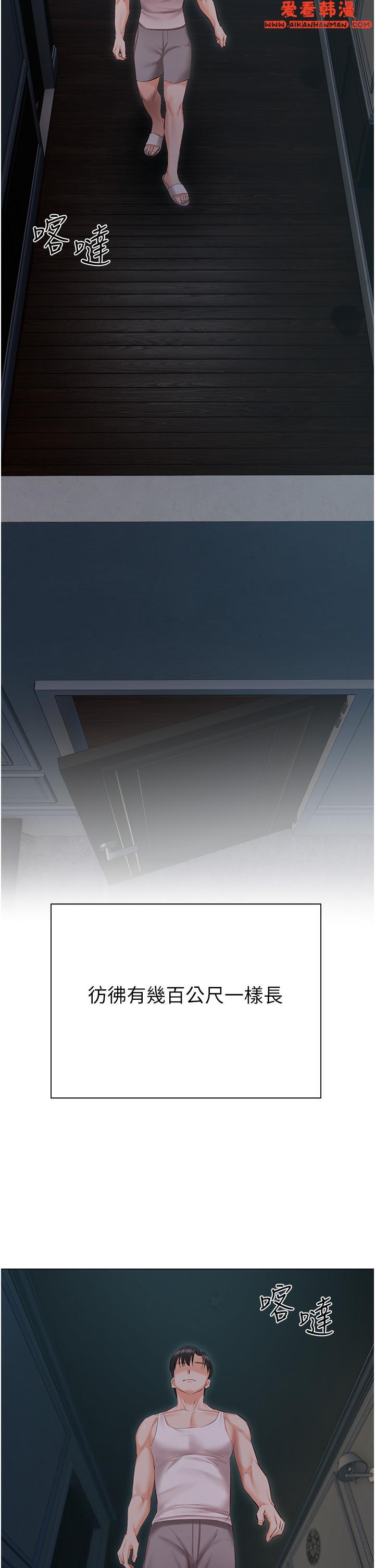 《私宅女主人》漫画 第36話-渴望許司機的夫人