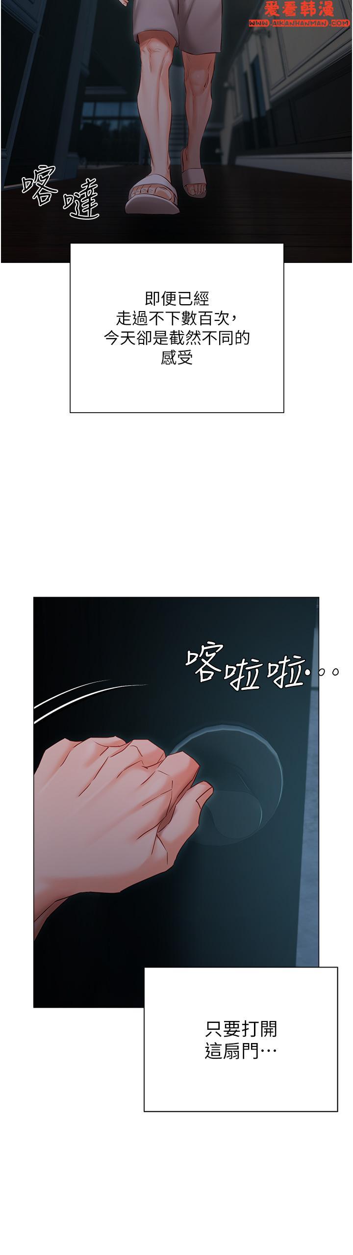 《私宅女主人》漫画 第36話-渴望許司機的夫人