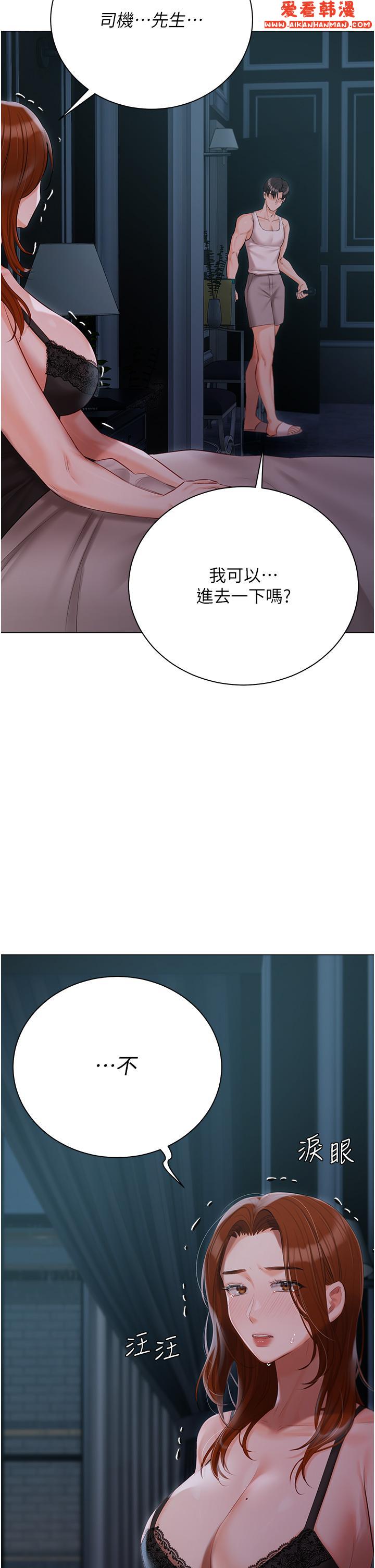 《私宅女主人》漫画 第36話-渴望許司機的夫人
