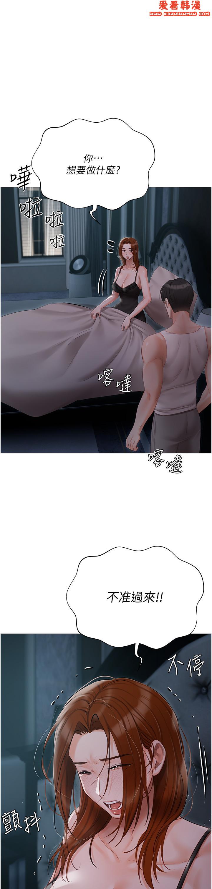 《私宅女主人》漫画 第36話-渴望許司機的夫人