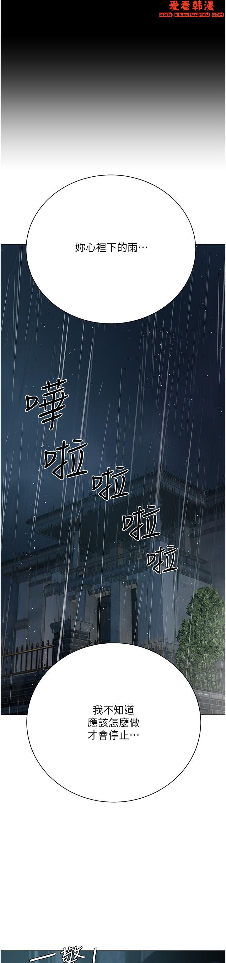《私宅女主人》漫画 第36話-渴望許司機的夫人