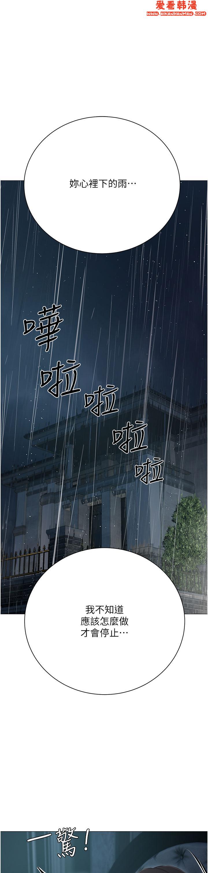 《私宅女主人》漫画 第37話-散發情色味道的小穴