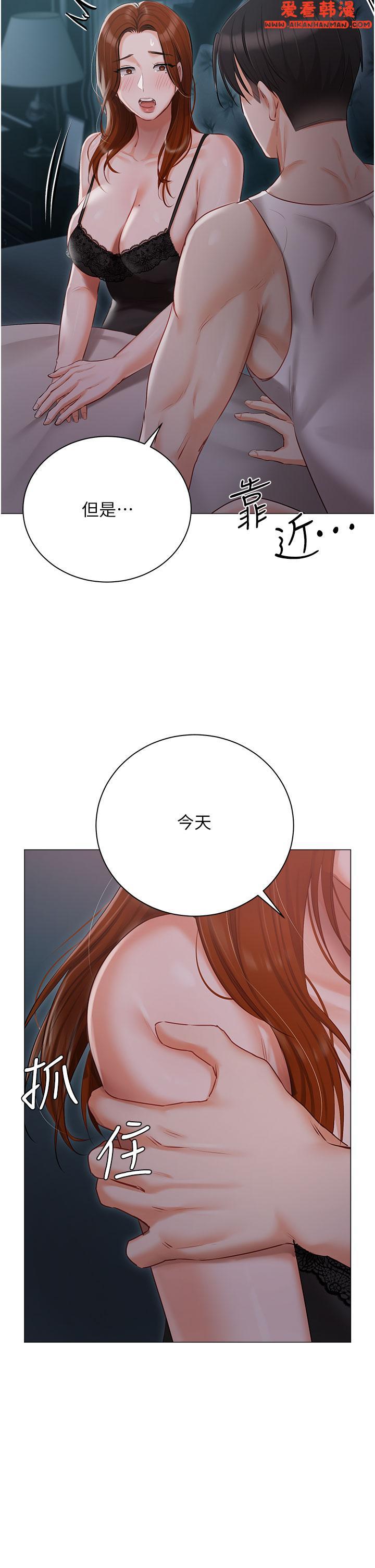 《私宅女主人》漫画 第37話-散發情色味道的小穴