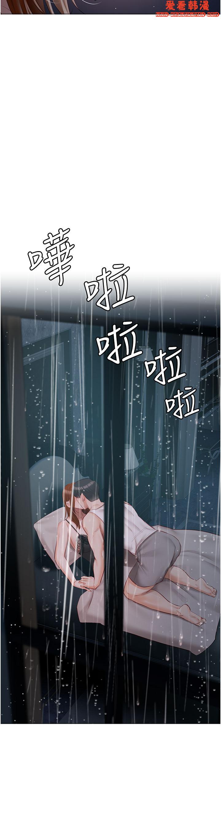 《私宅女主人》漫画 第37話-散發情色味道的小穴