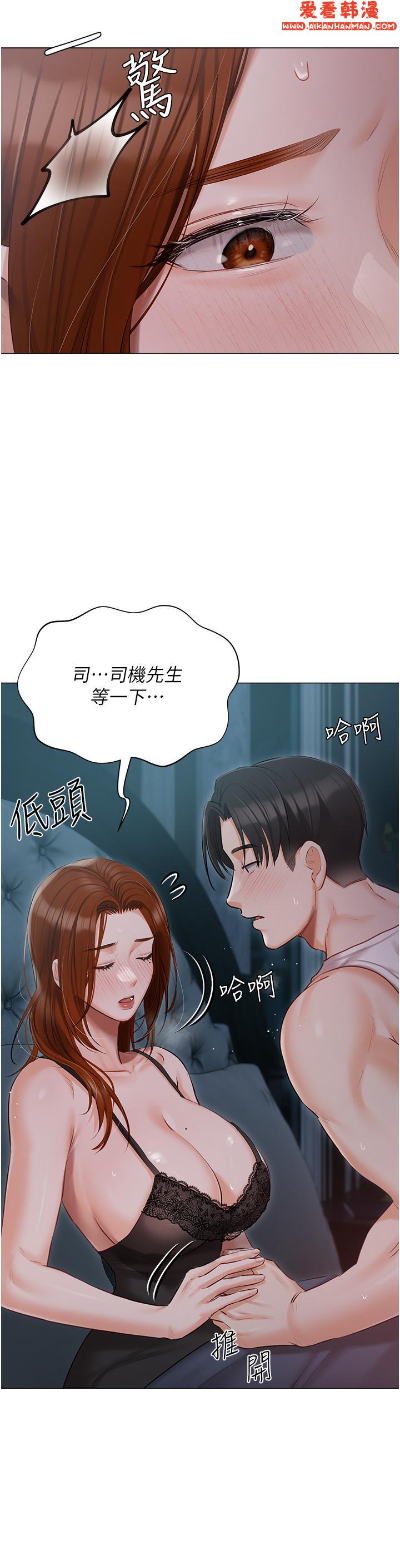 《私宅女主人》漫画 第37話-散發情色味道的小穴