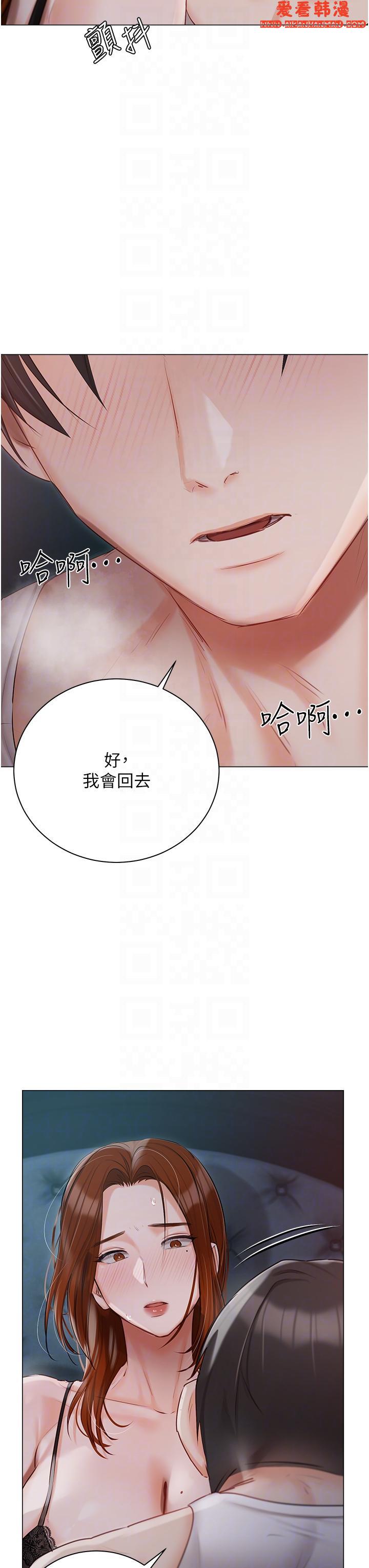 《私宅女主人》漫画 第37話-散發情色味道的小穴