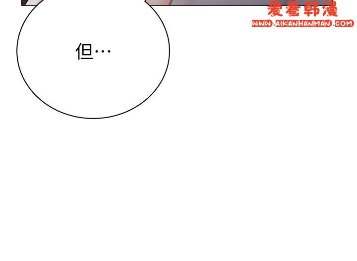 《私宅女主人》漫画 第37話-散發情色味道的小穴