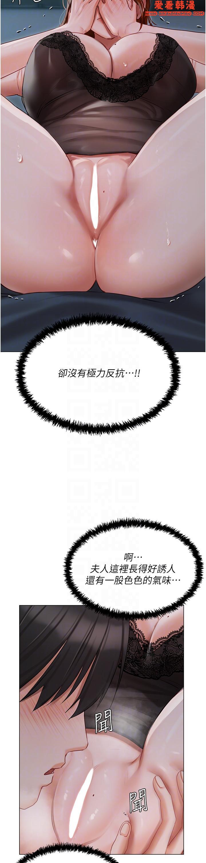 《私宅女主人》漫画 第37話-散發情色味道的小穴
