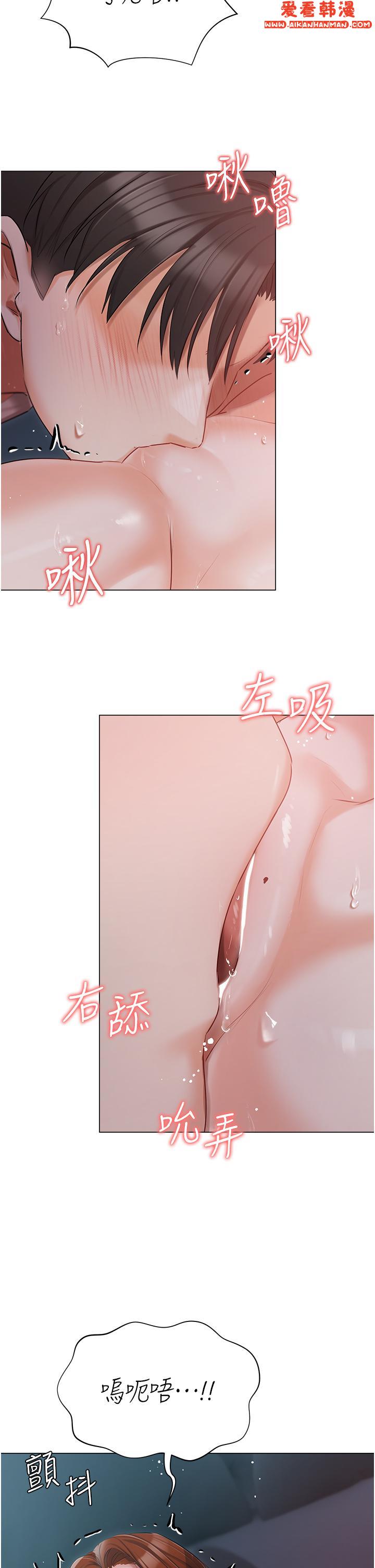 《私宅女主人》漫画 第37話-散發情色味道的小穴