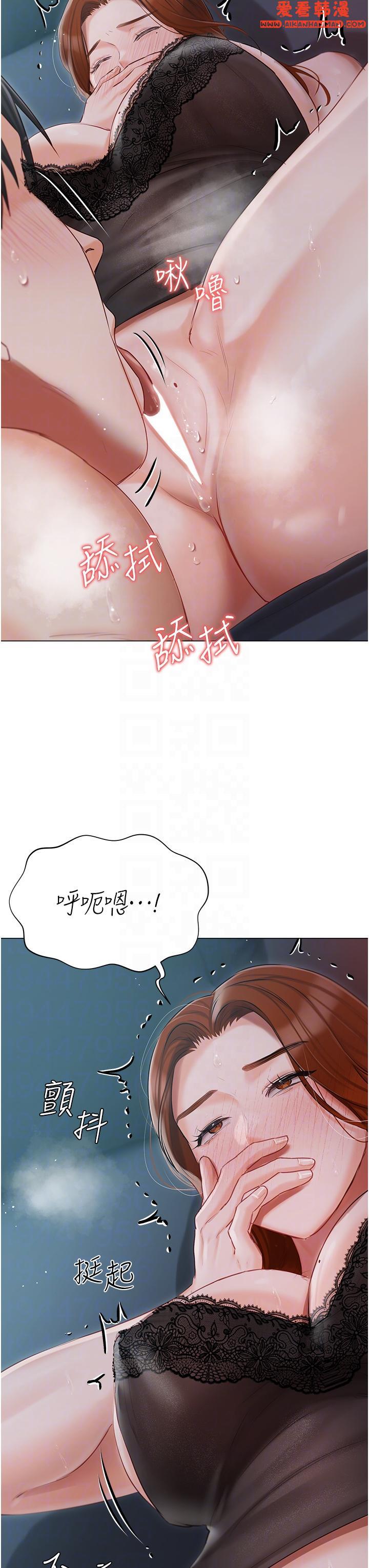 《私宅女主人》漫画 第37話-散發情色味道的小穴
