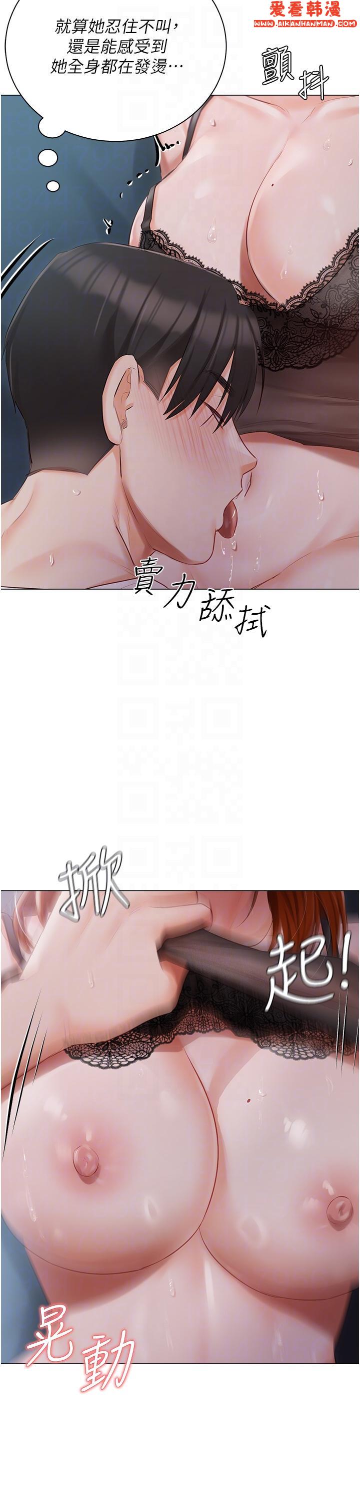 《私宅女主人》漫画 第37話-散發情色味道的小穴