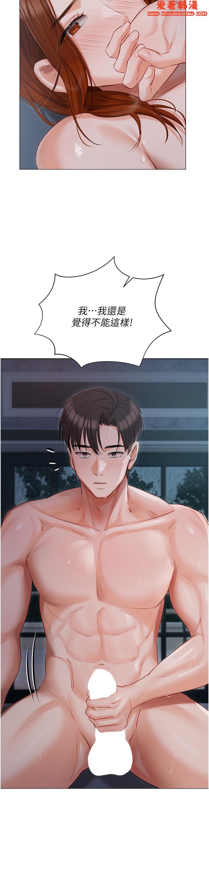 《私宅女主人》漫画 第37話-散發情色味道的小穴