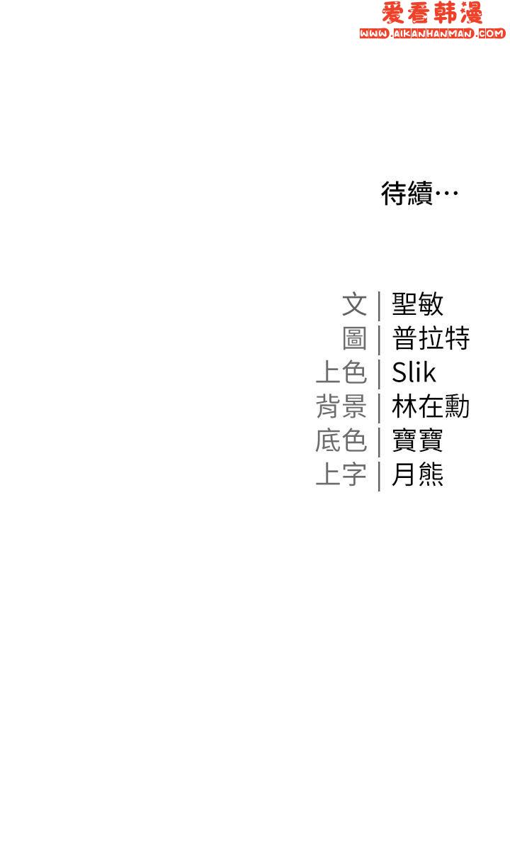 《私宅女主人》漫画 第37話-散發情色味道的小穴