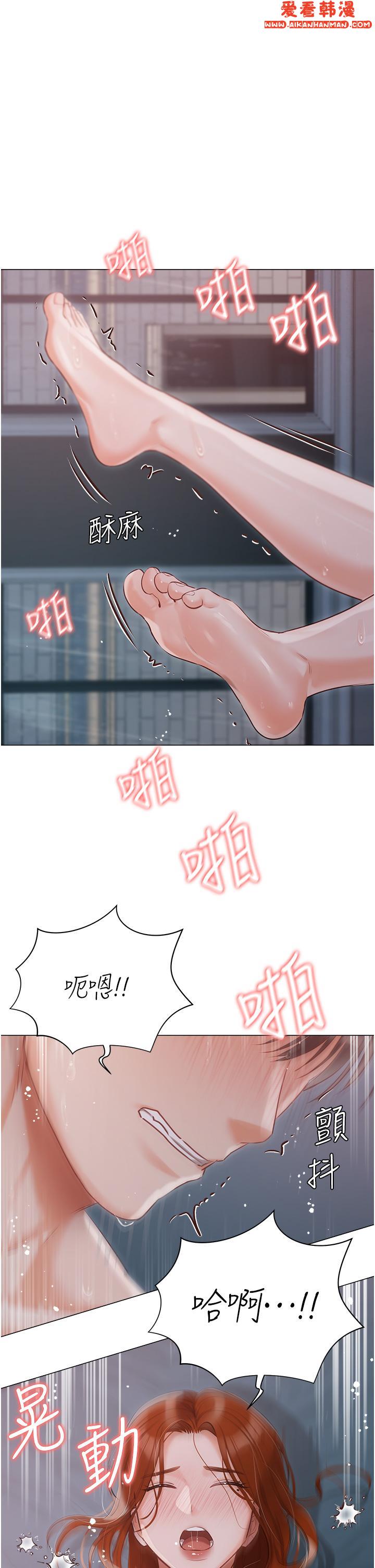 《私宅女主人》漫画 第39話-狂噴淫水的小穴