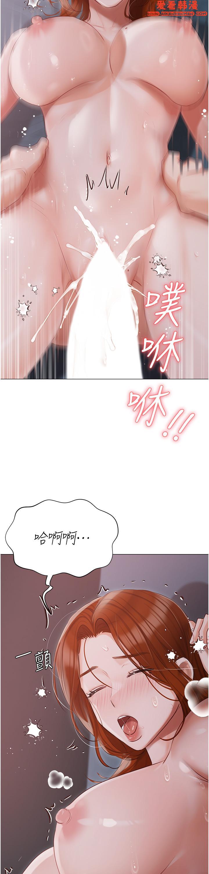 《私宅女主人》漫画 第39話-狂噴淫水的小穴