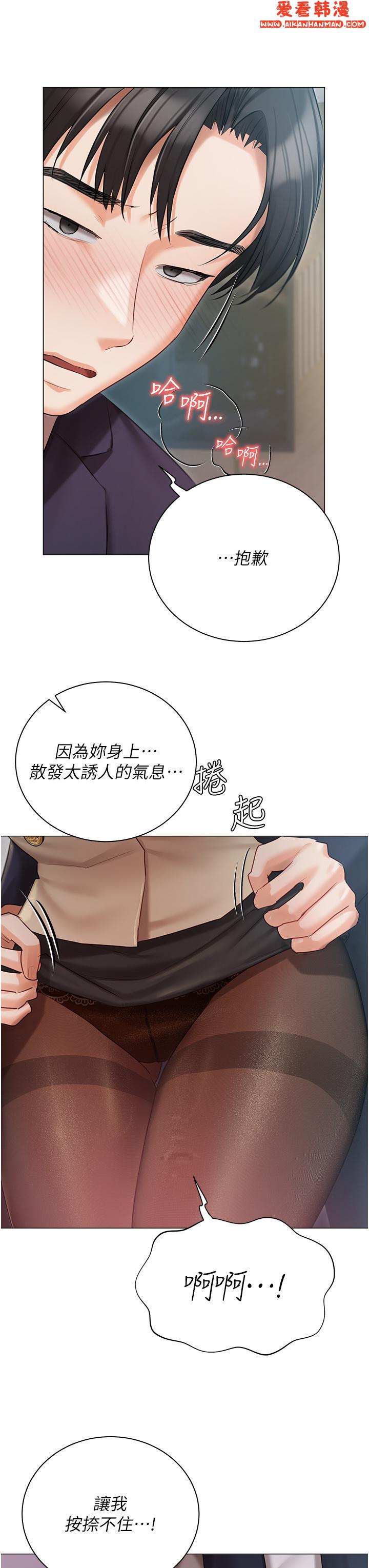 《私宅女主人》漫画 第41話-臣服於肉棒的夫人