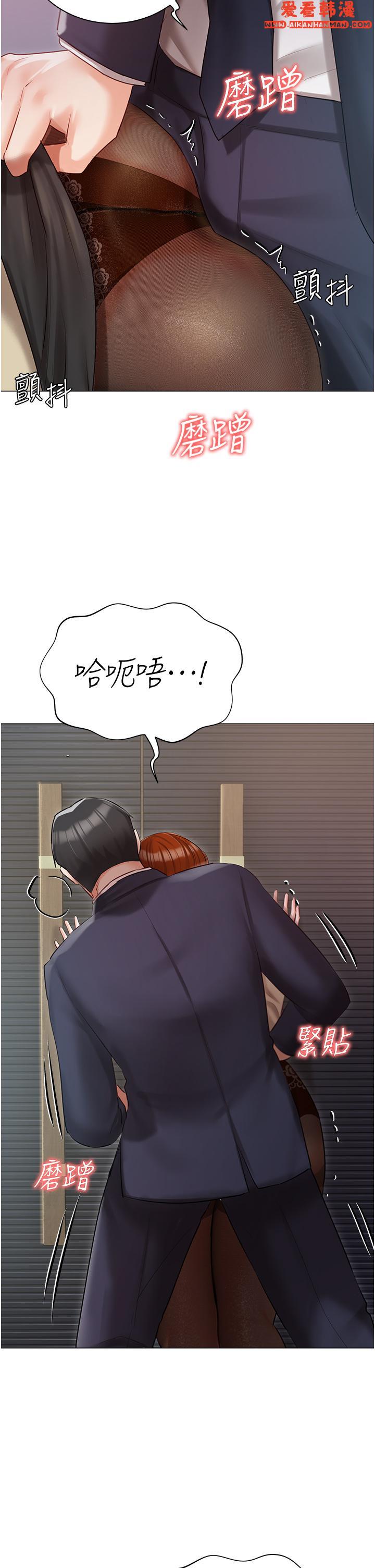 《私宅女主人》漫画 第41話-臣服於肉棒的夫人