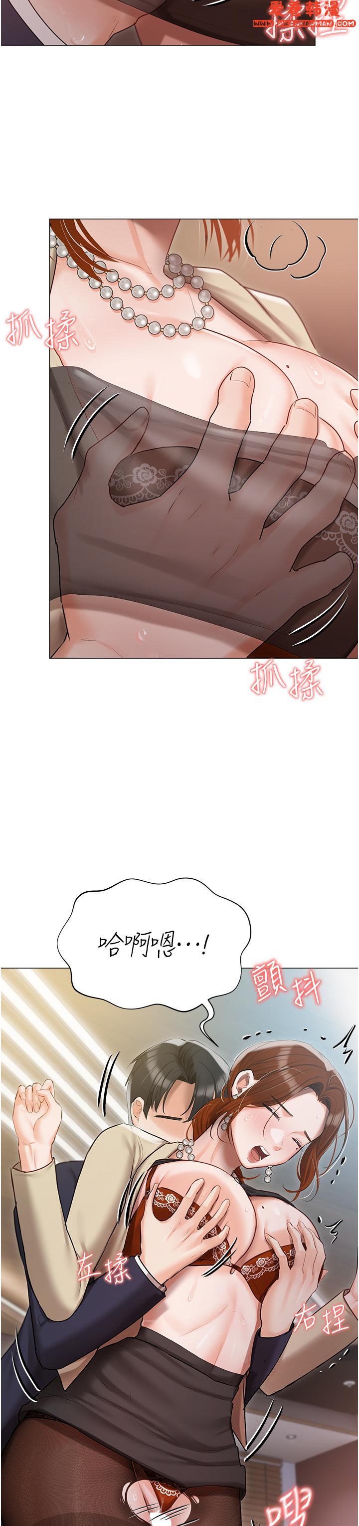 《私宅女主人》漫画 第41話-臣服於肉棒的夫人
