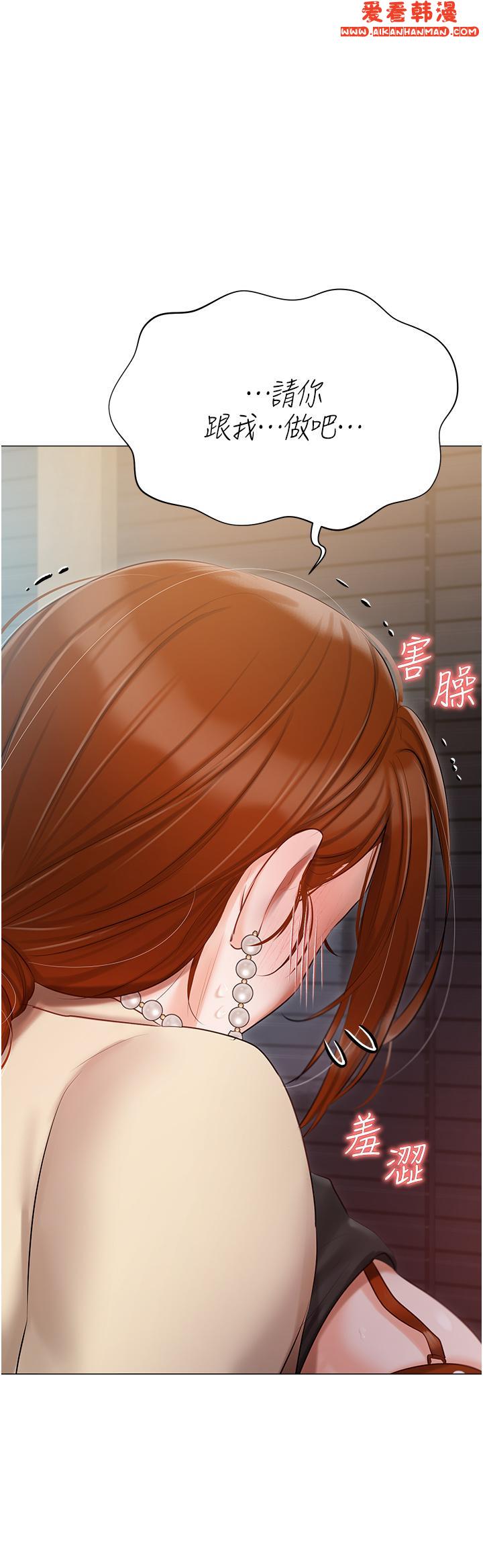 《私宅女主人》漫画 第41話-臣服於肉棒的夫人