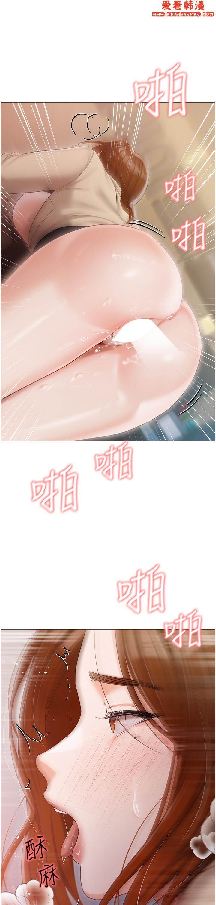 《私宅女主人》漫画 第41話-臣服於肉棒的夫人