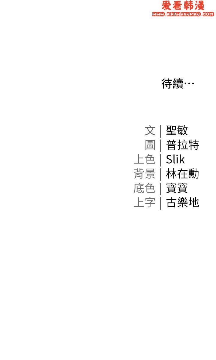 《私宅女主人》漫画 第41話-臣服於肉棒的夫人