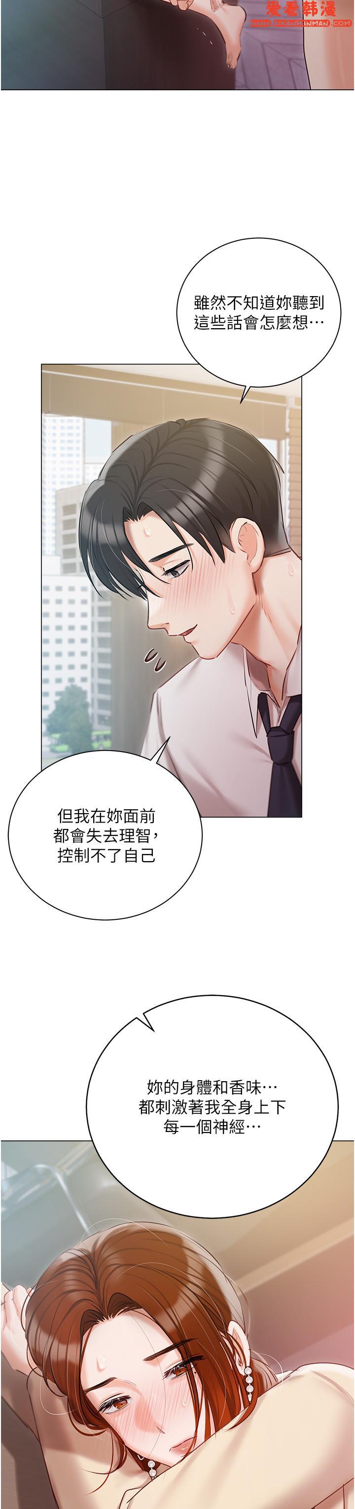 《私宅女主人》漫画 第42話-被女兒的男人插到高潮