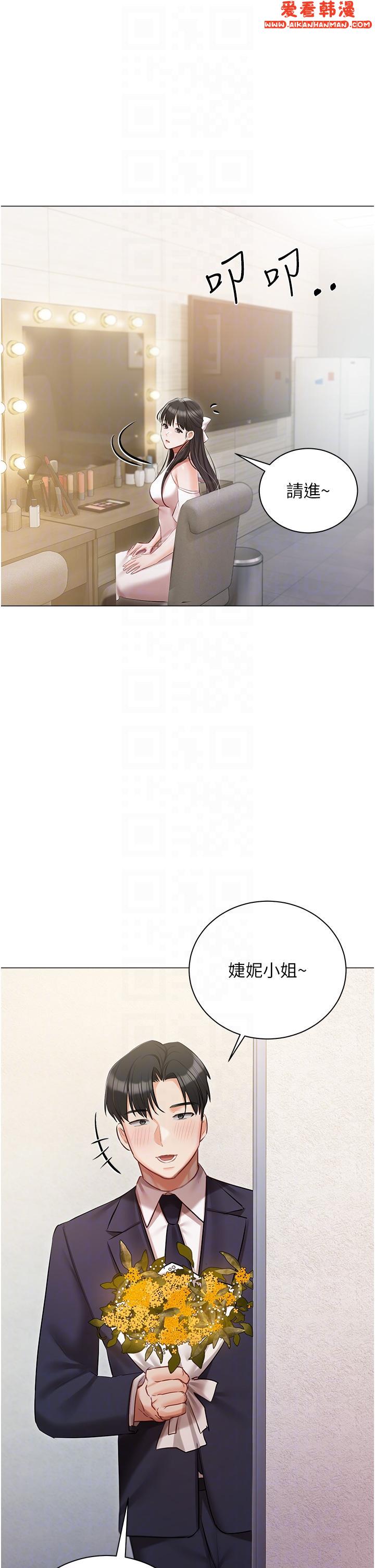 《私宅女主人》漫画 第42話-被女兒的男人插到高潮
