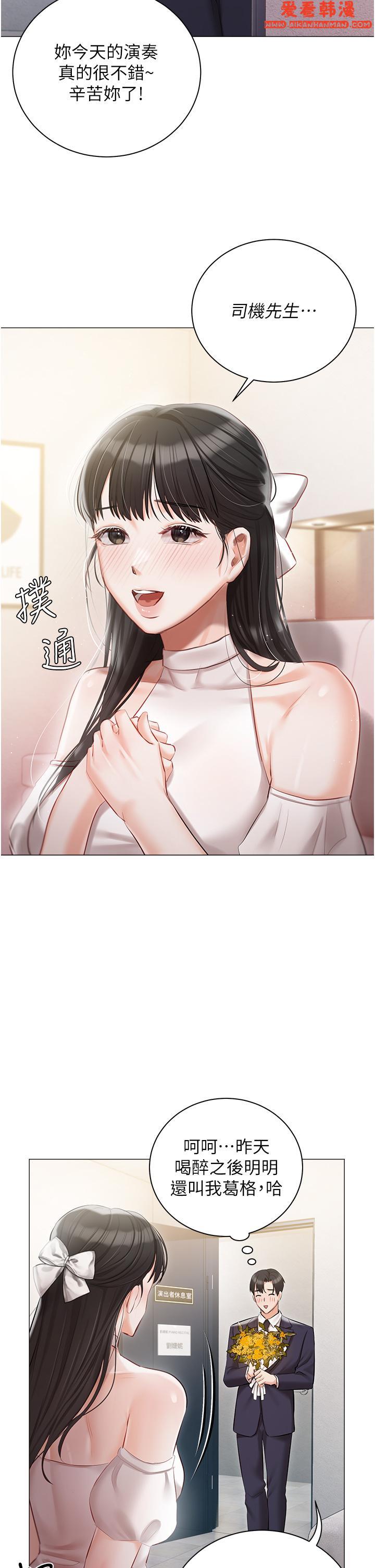 《私宅女主人》漫画 第42話-被女兒的男人插到高潮