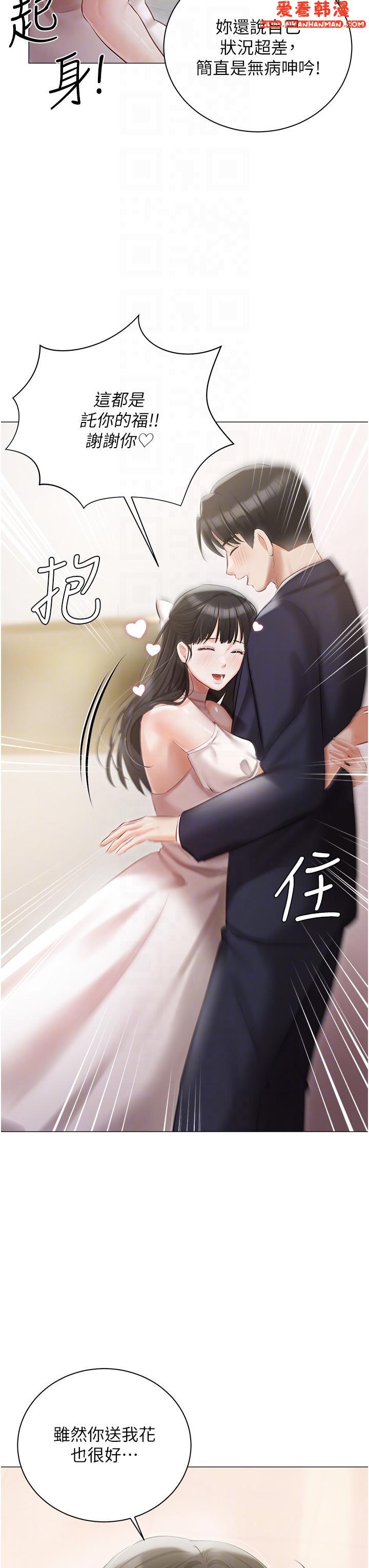 《私宅女主人》漫画 第42話-被女兒的男人插到高潮