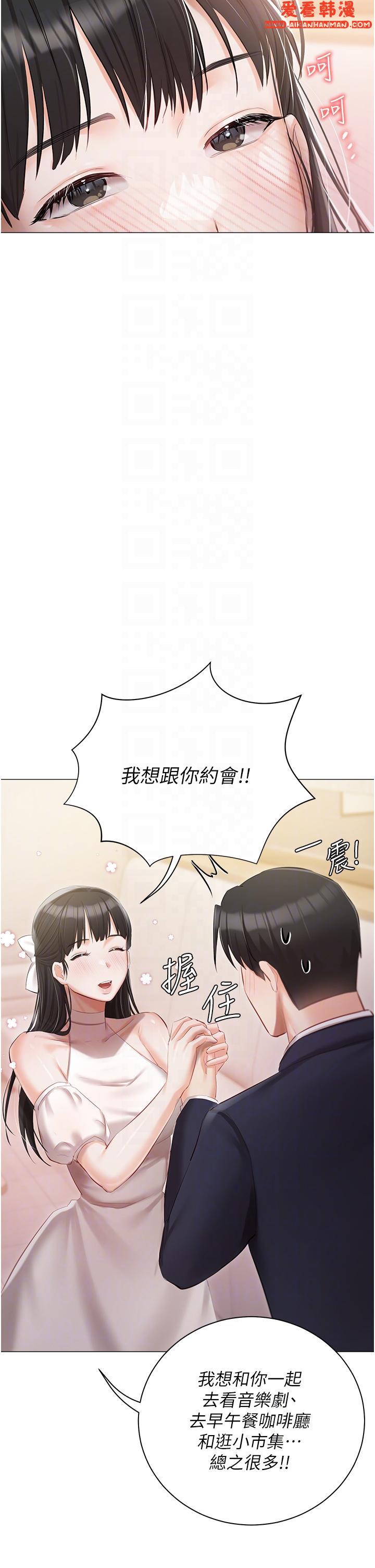 《私宅女主人》漫画 第42話-被女兒的男人插到高潮