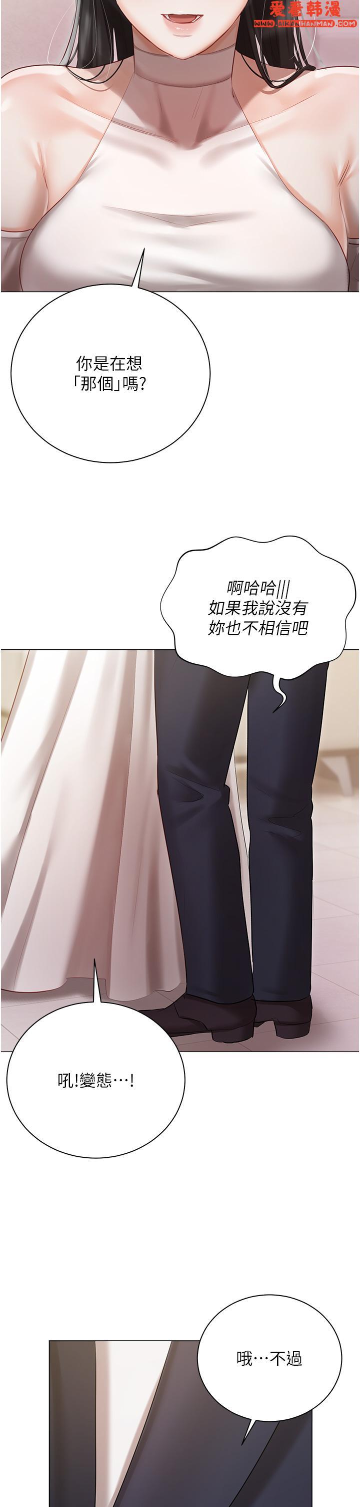 《私宅女主人》漫画 第42話-被女兒的男人插到高潮